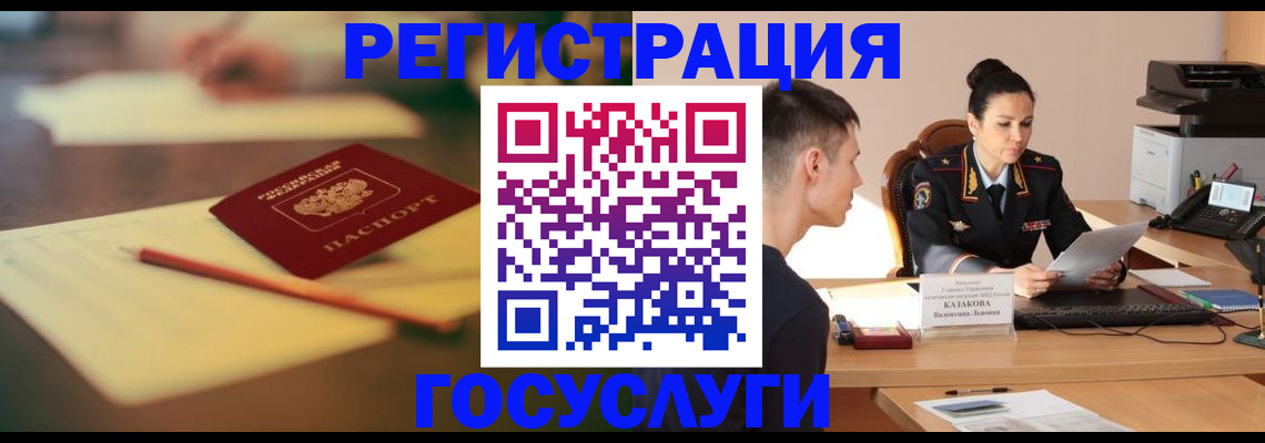 временная регистрация в квартире в Ершове