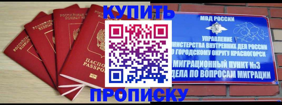пропишу в квартире в Ершове